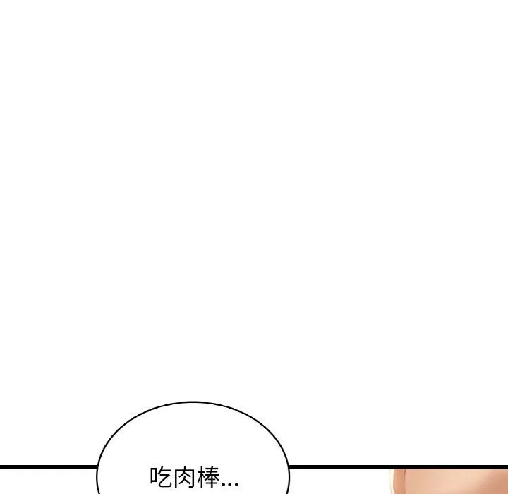 年轻代表 - 第34話 - page 58