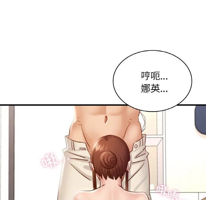 年轻代表 - 第34話 - page 61