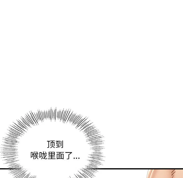 年轻代表 - 第34話 - page 63