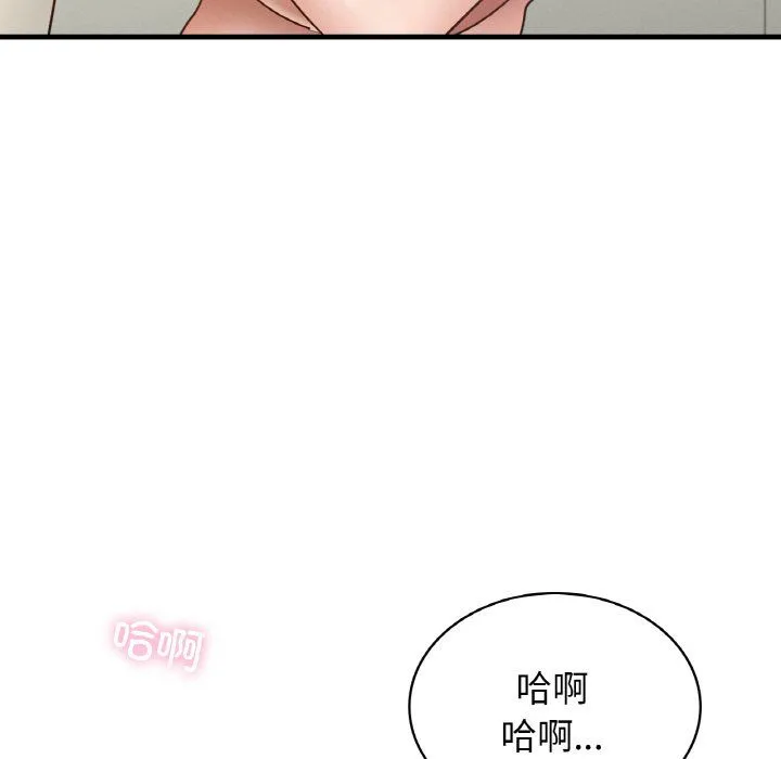 年轻代表 - 第34話 - page 73