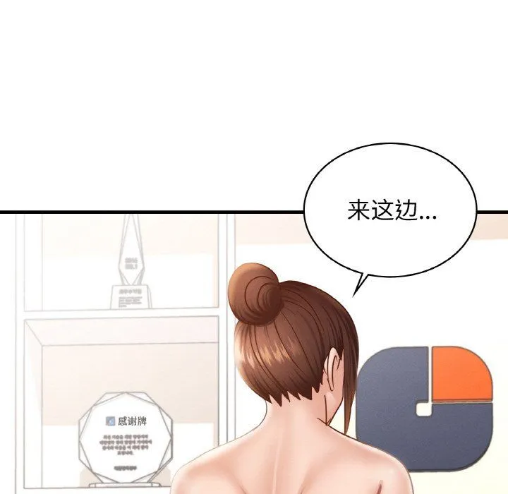 年轻代表 - 第34話 - page 76