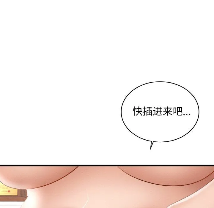 年轻代表 - 第34話 - page 83