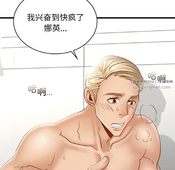 年轻代表 - 第34話 - page 86