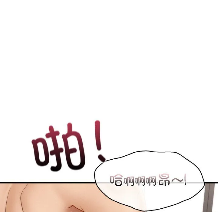 年轻代表 - 第34話 - page 88