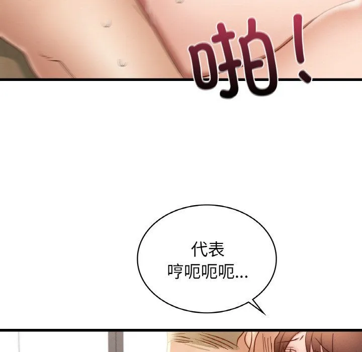 年轻代表 - 第34話 - page 90