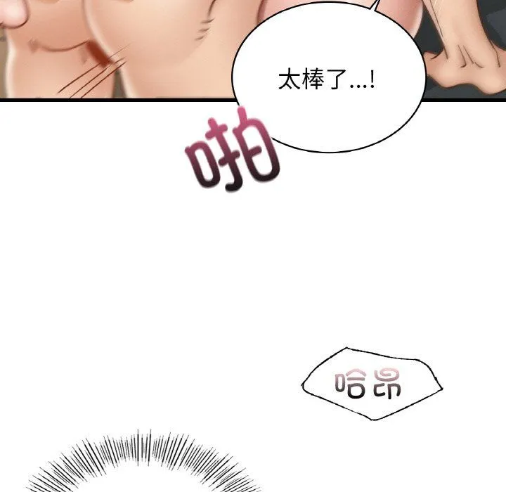 年轻代表 - 第34話 - page 92
