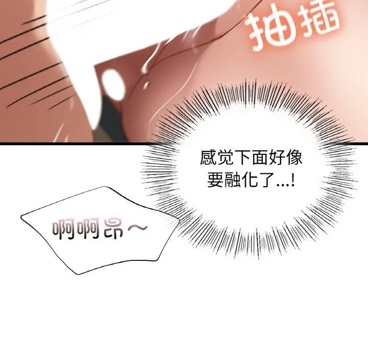 年轻代表 - 第34話 - page 94