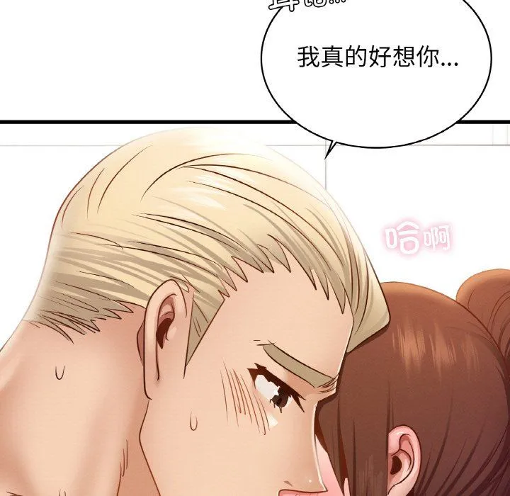 年轻代表 - 第34話 - page 106