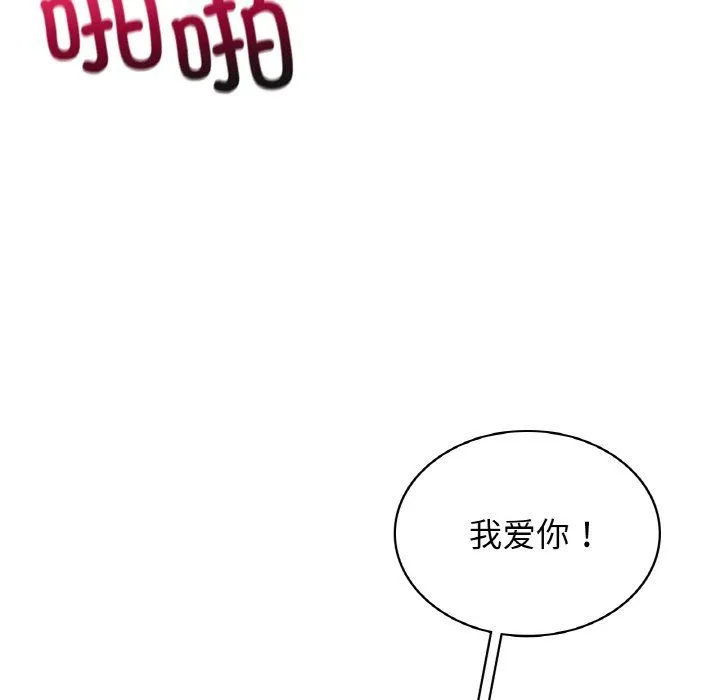 年轻代表 - 第34話 - page 118