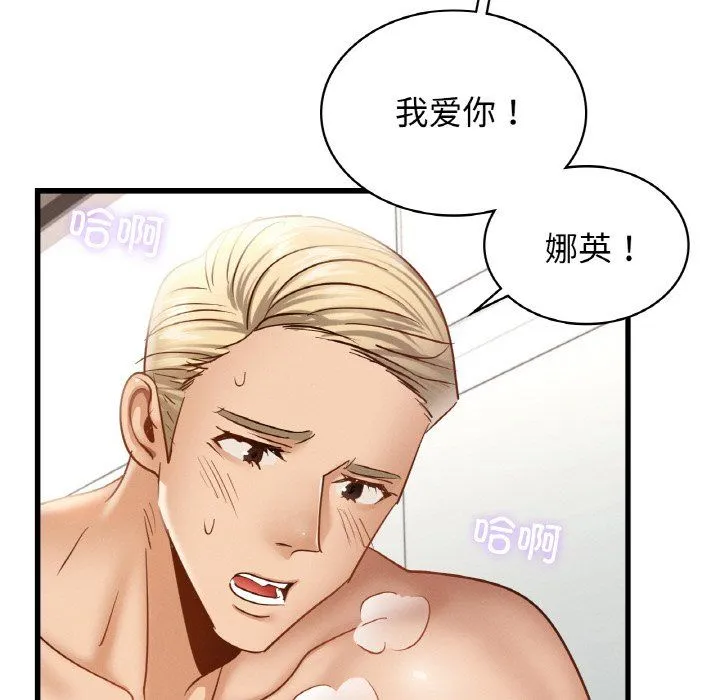 年轻代表 - 第34話 - page 119