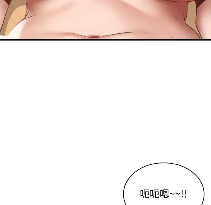 年轻代表 - 第34話 - page 123