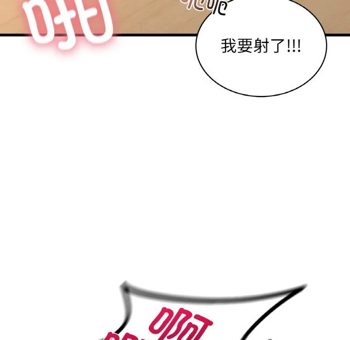 年轻代表 - 第34話 - page 130