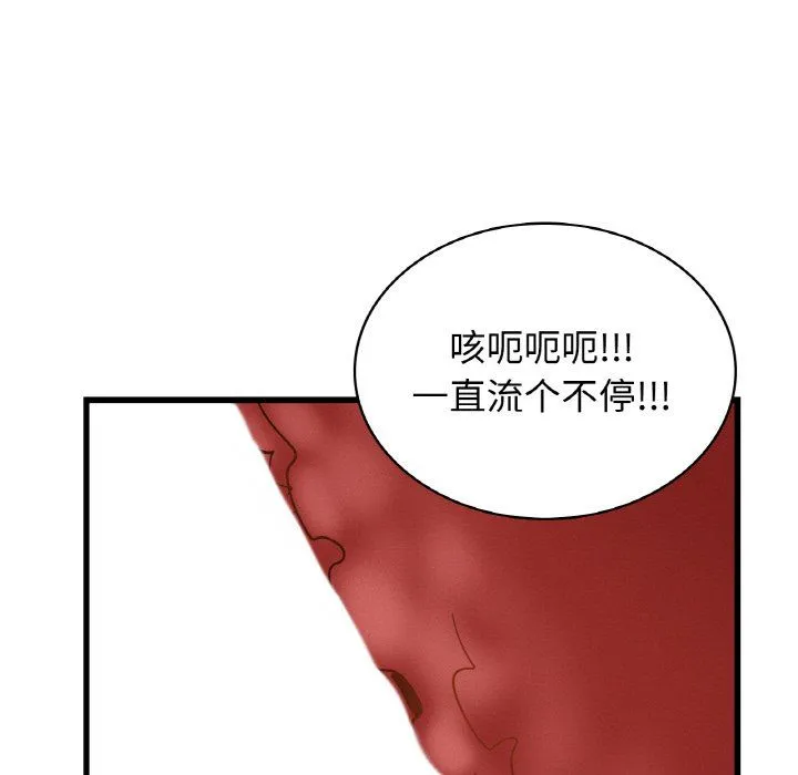 年轻代表 - 第34話 - page 133
