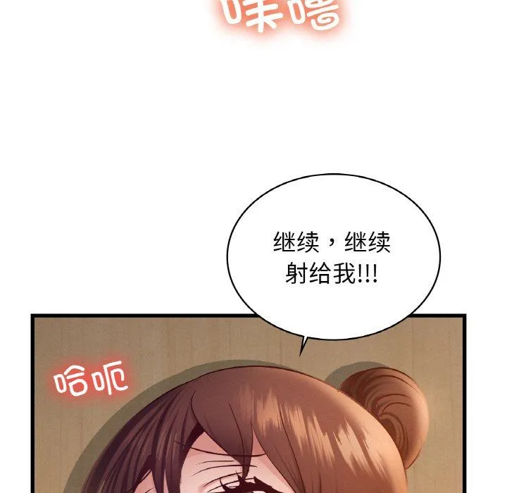 年轻代表 - 第34話 - page 135