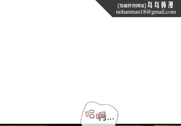 年轻代表 - 第44話 - page 1