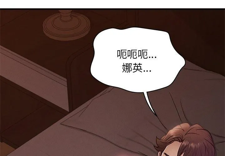 年轻代表 - 第44話 - page 4