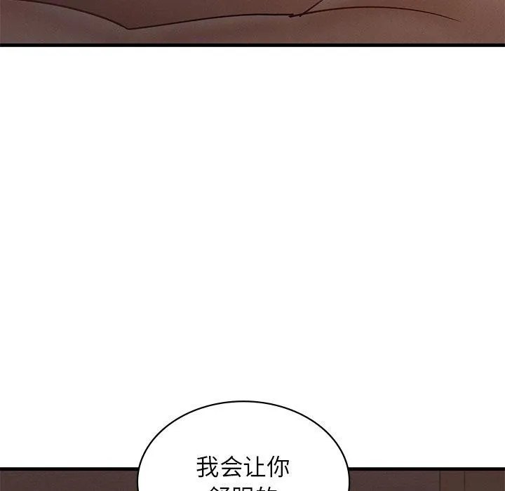 年轻代表 - 第44話 - page 15