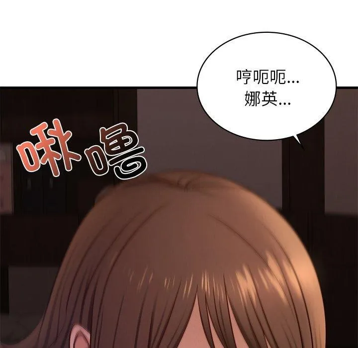 年轻代表 - 第44話 - page 18