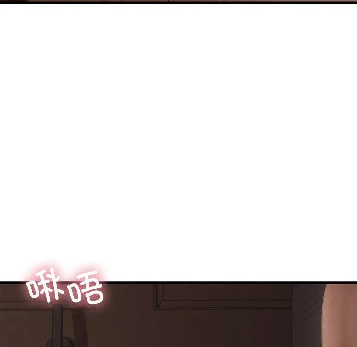 年轻代表 - 第44話 - page 20