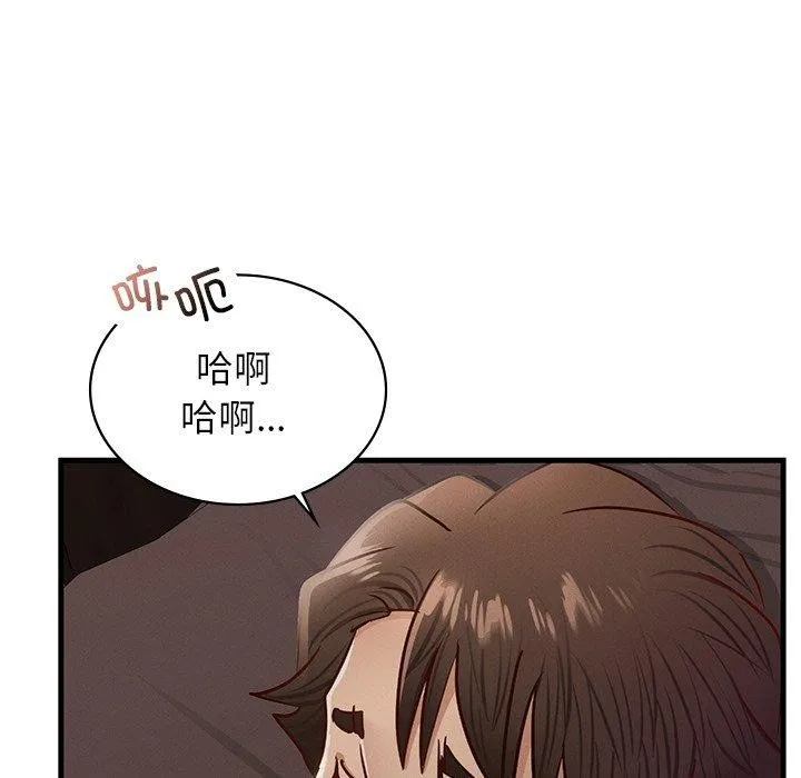年轻代表 - 第44話 - page 23