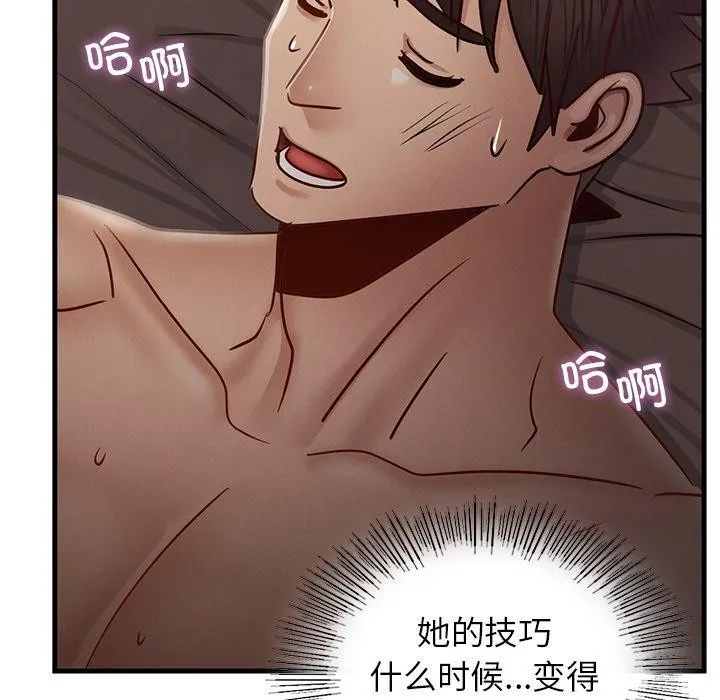 年轻代表 - 第44話 - page 24