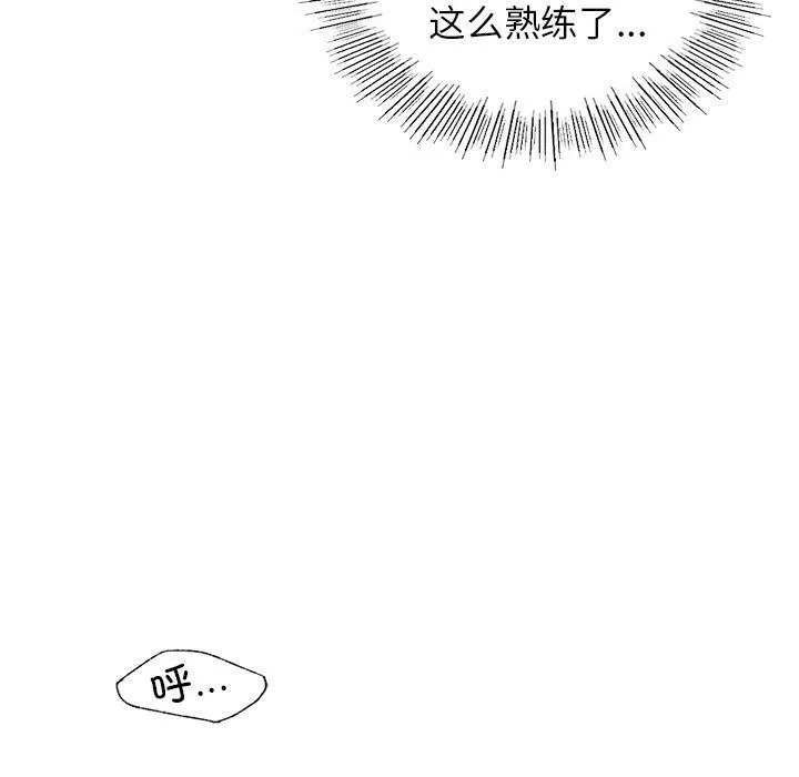 年轻代表 - 第44話 - page 25