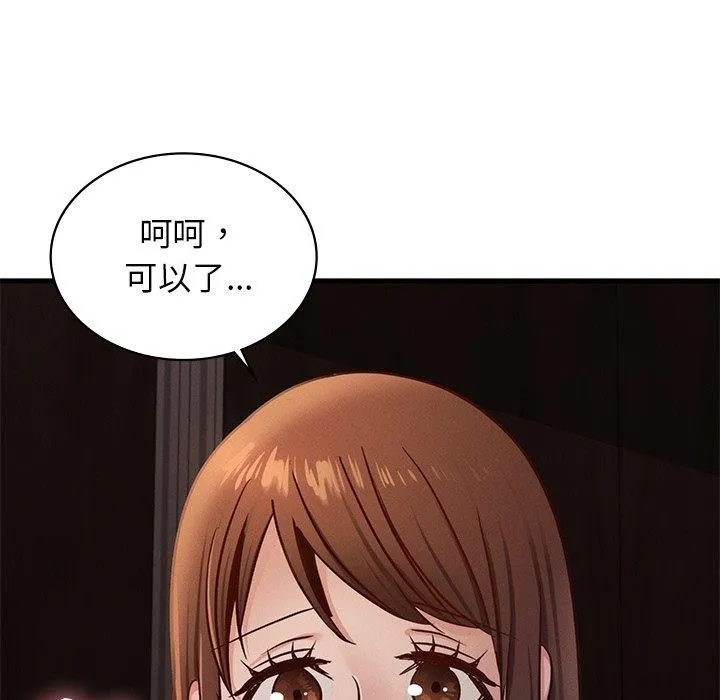 年轻代表 - 第44話 - page 28