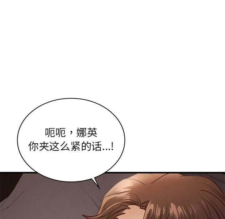 年轻代表 - 第44話 - page 40