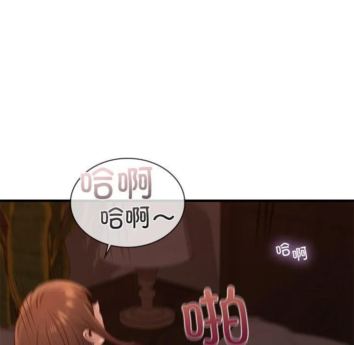 年轻代表 - 第44話 - page 42