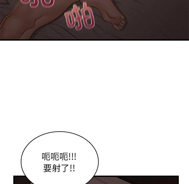 年轻代表 - 第44話 - page 44