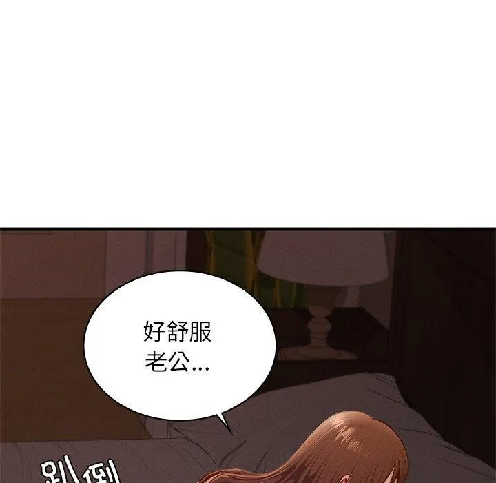 年轻代表 - 第44話 - page 49