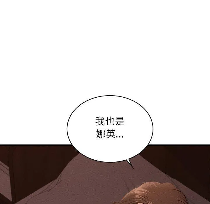 年轻代表 - 第44話 - page 51
