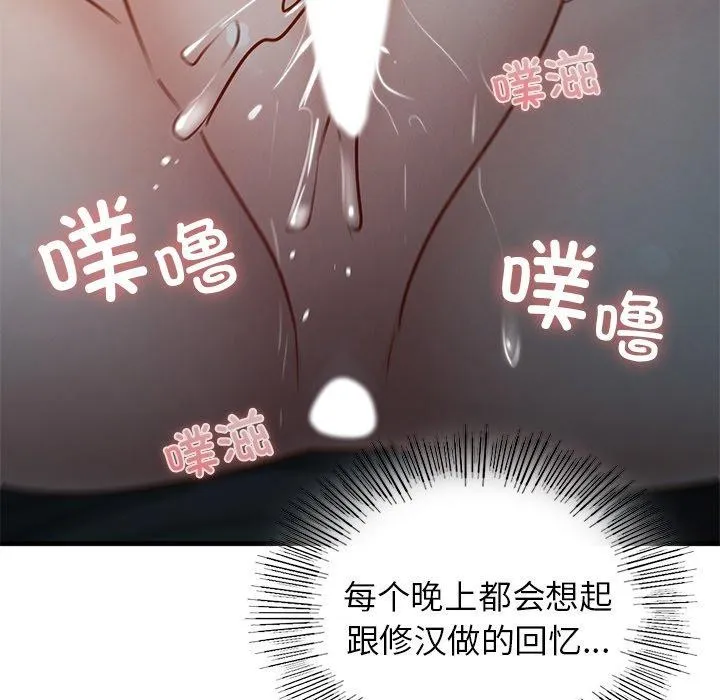 年轻代表 - 第44話 - page 65