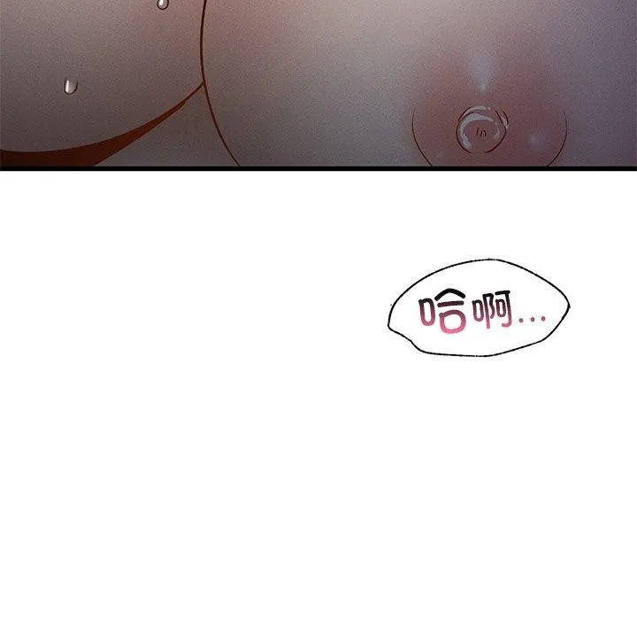 年轻代表 - 第44話 - page 74