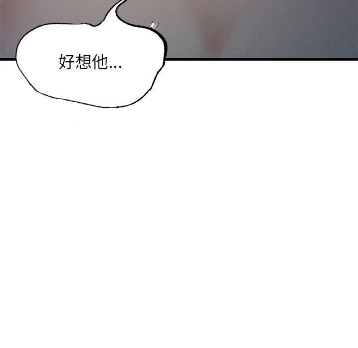 年轻代表 - 第44話 - page 76