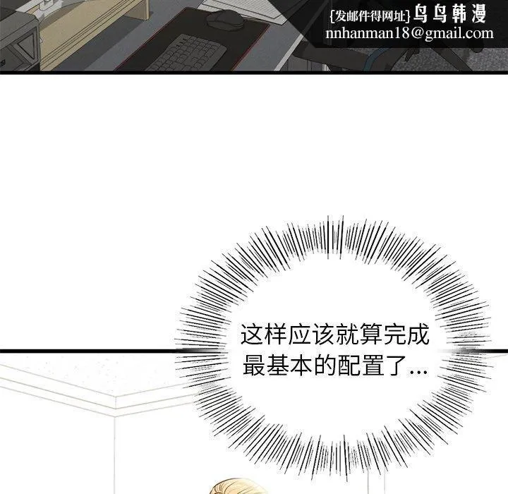 年轻代表 - 第44話 - page 78