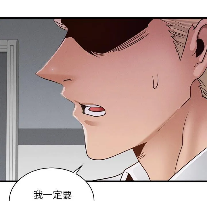 年轻代表 - 第44話 - page 87
