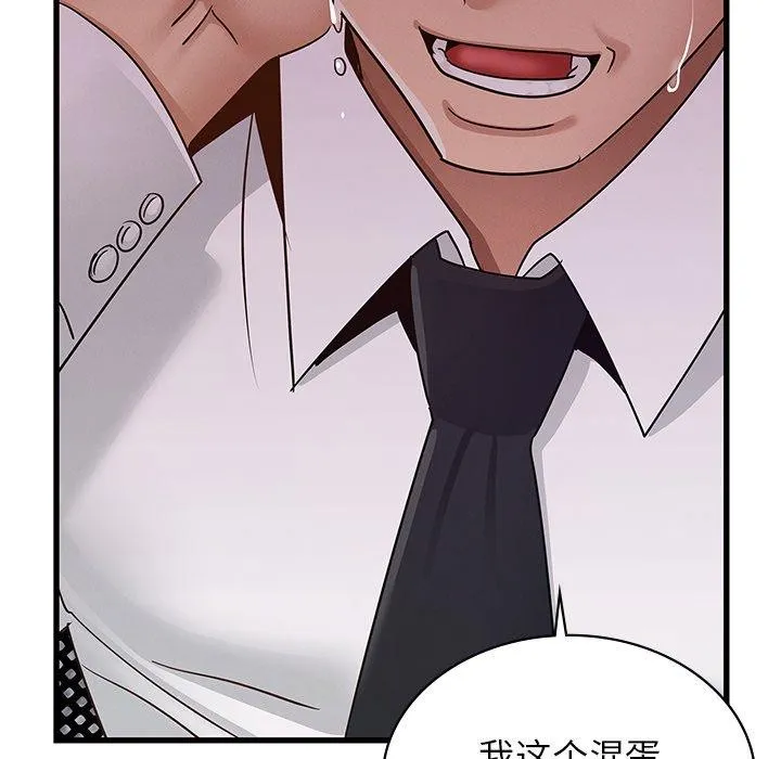 年轻代表 - 第44話 - page 94