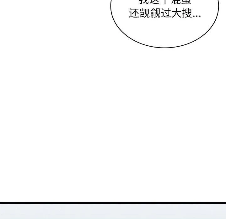 年轻代表 - 第44話 - page 95