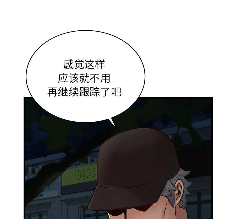 年轻代表 - 第44話 - page 104