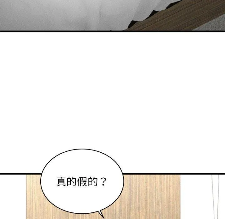 年轻代表 - 第44話 - page 108
