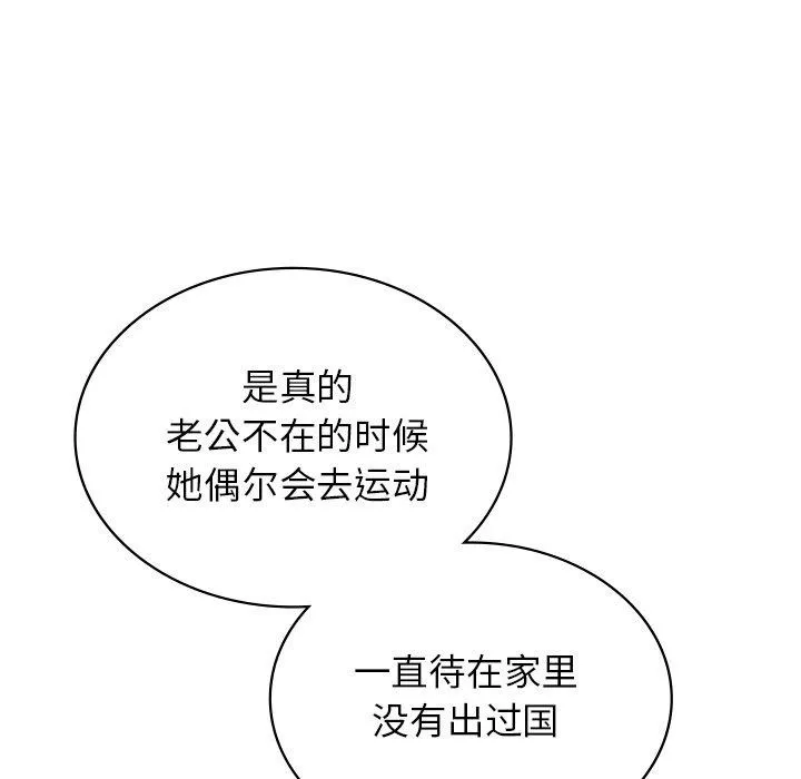 年轻代表 - 第44話 - page 111