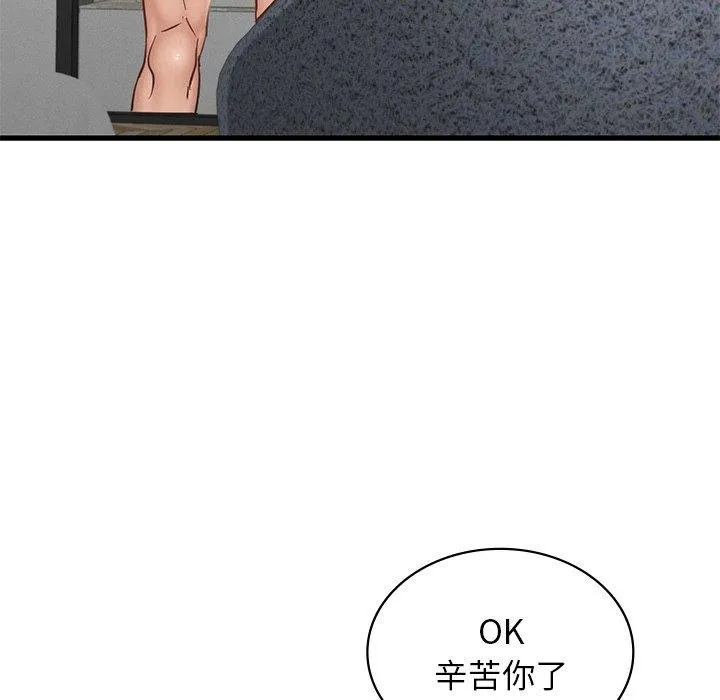 年轻代表 - 第44話 - page 113