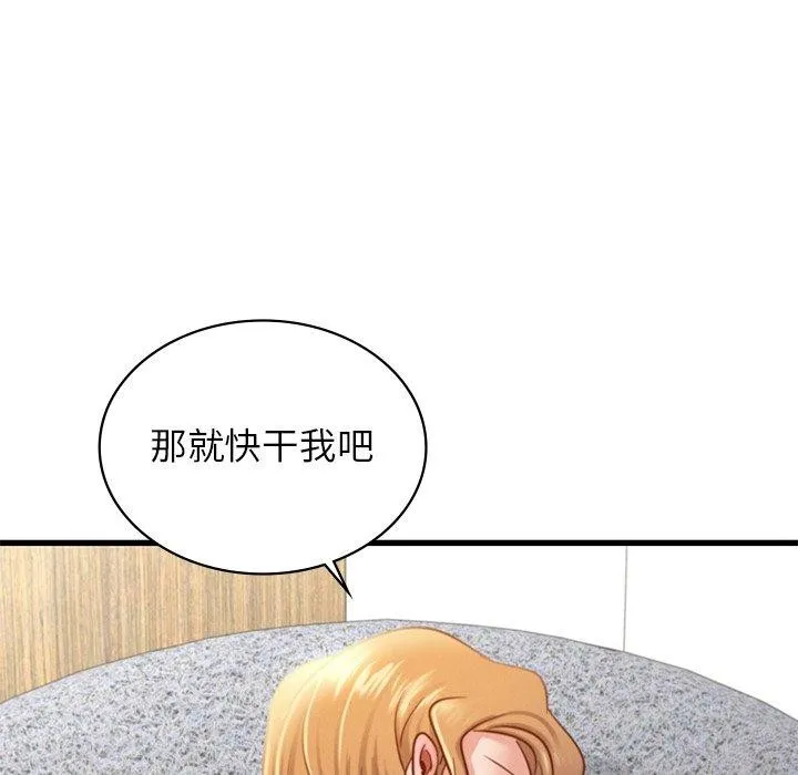 年轻代表 - 第44話 - page 116