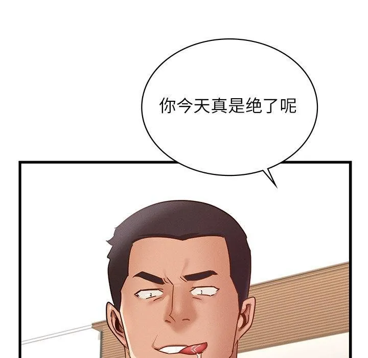 年轻代表 - 第44話 - page 119