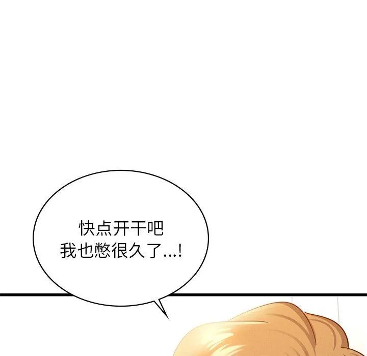 年轻代表 - 第44話 - page 121