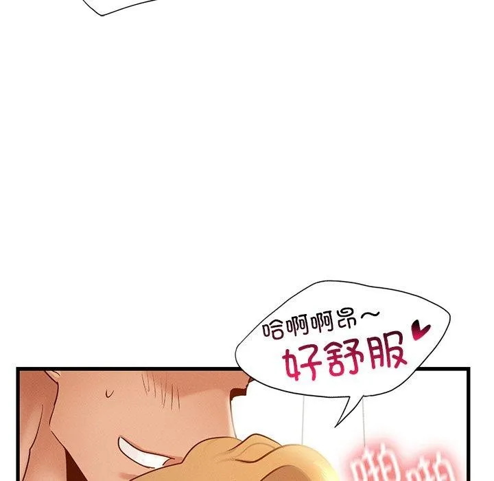 年轻代表 - 第44話 - page 126
