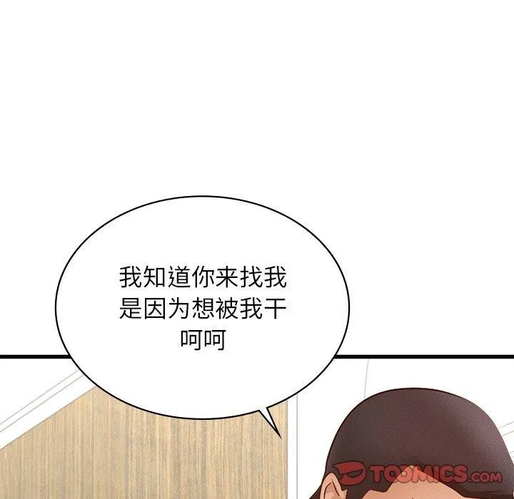 年轻代表 - 第44話 - page 136