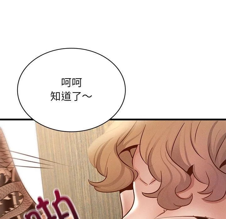年轻代表 - 第44話 - page 142