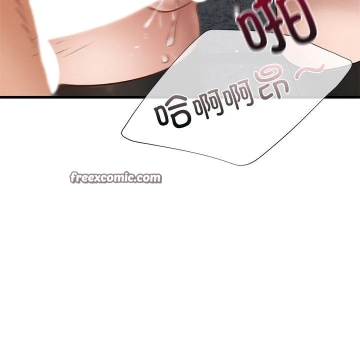 年轻代表 - 第44話 - page 144